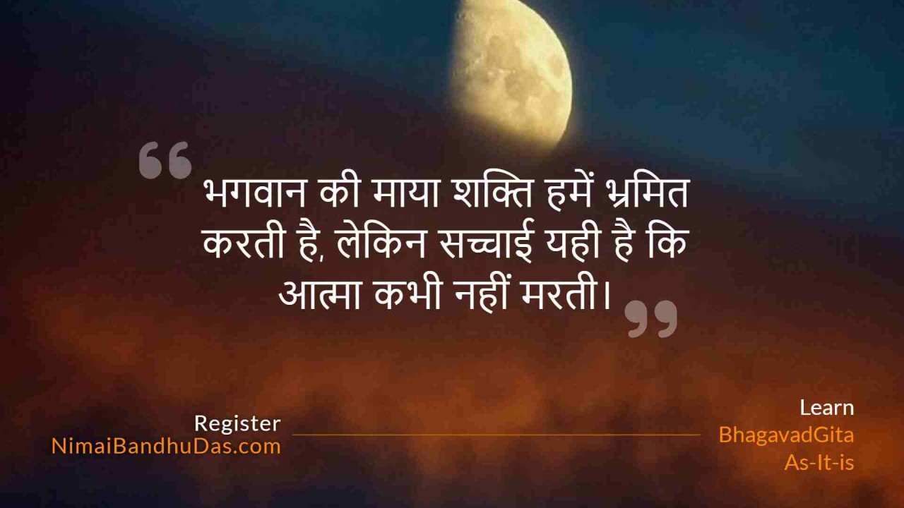 maya, krishna